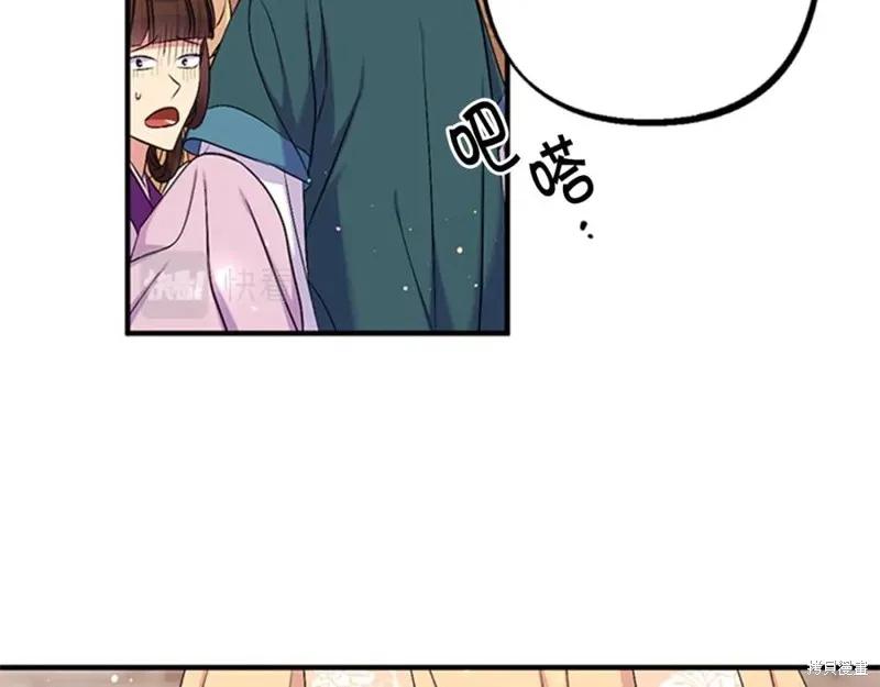 《异世界的野蛮皇后》第83话 第86页