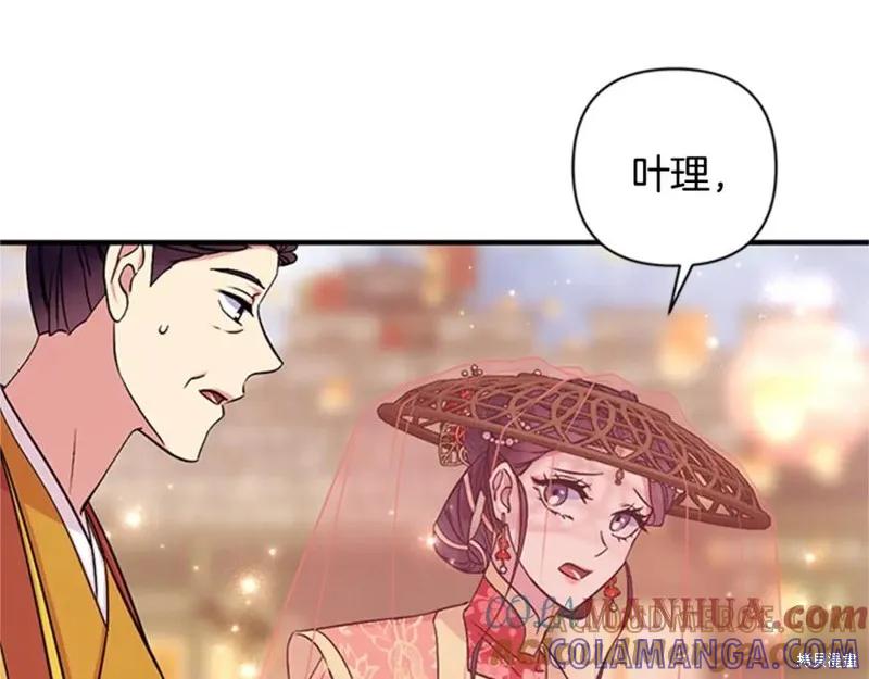 《异世界的野蛮皇后》第83话 第31页