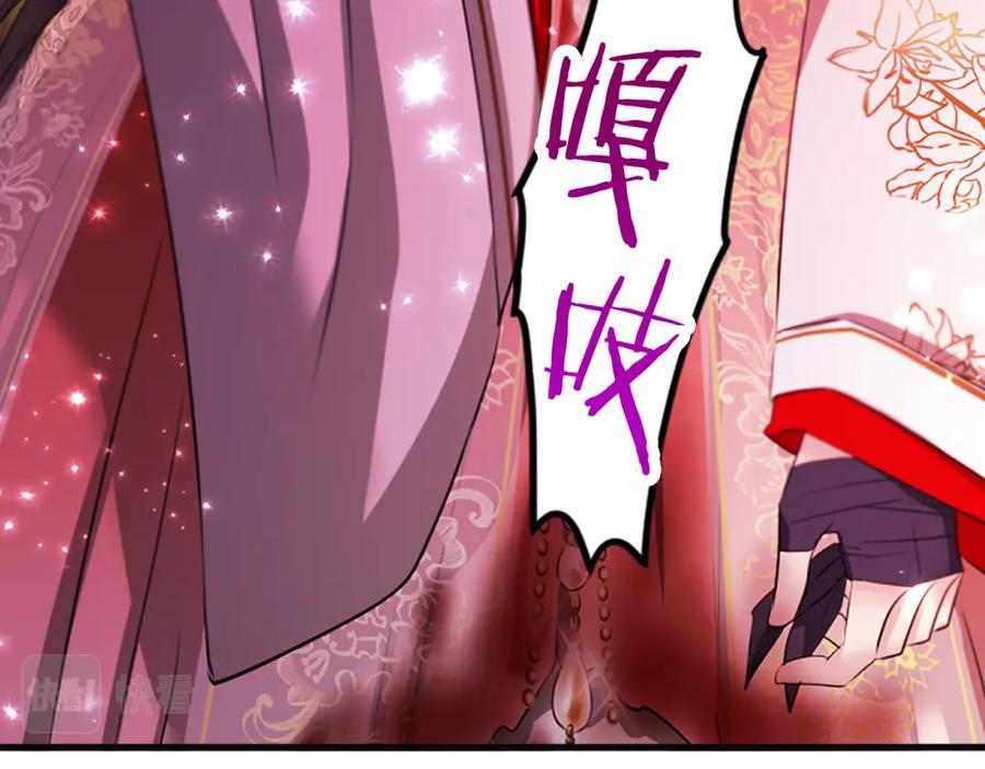 《凤凰血》第83话 牺牲 第30页