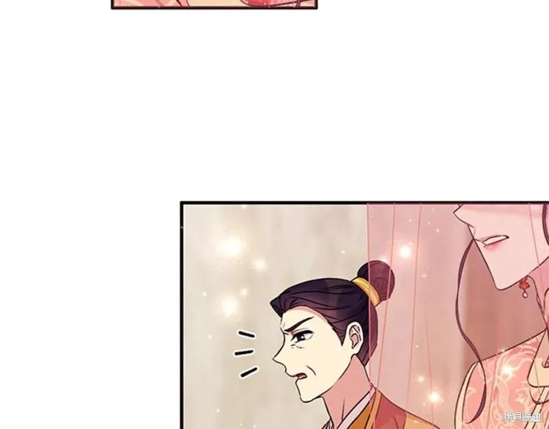 《异世界的野蛮皇后》第83话 第65页