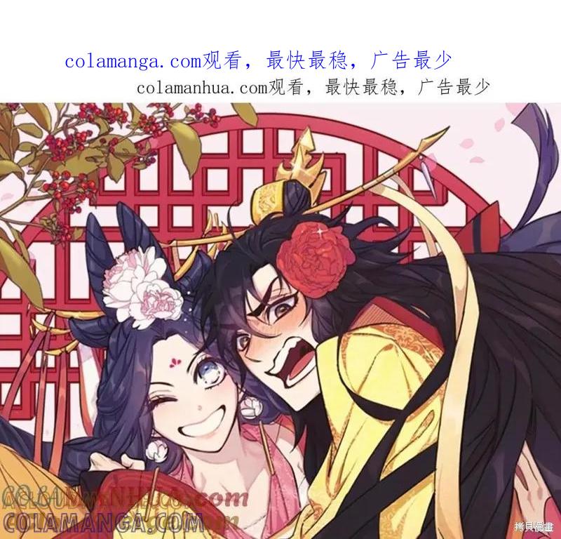 《异世界的野蛮皇后》第83话 第1页