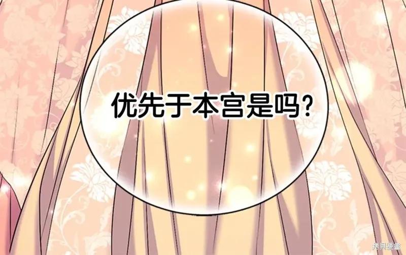 《异世界的野蛮皇后》第83话 第92页