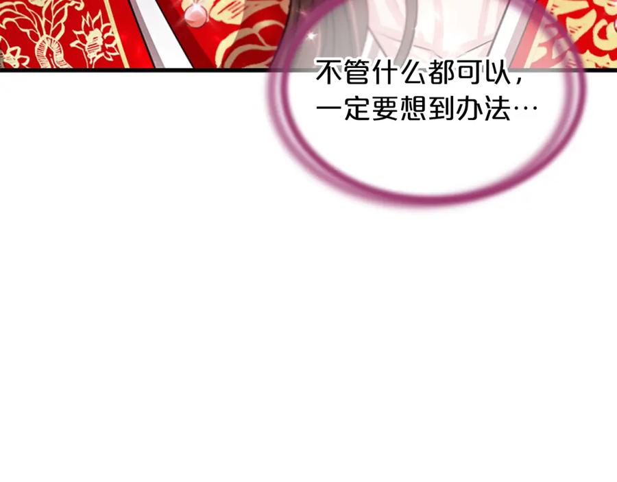 《凤凰血》第83话 牺牲 第38页