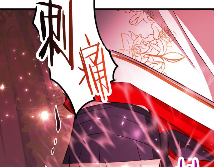 《凤凰血》第83话 牺牲 第43页