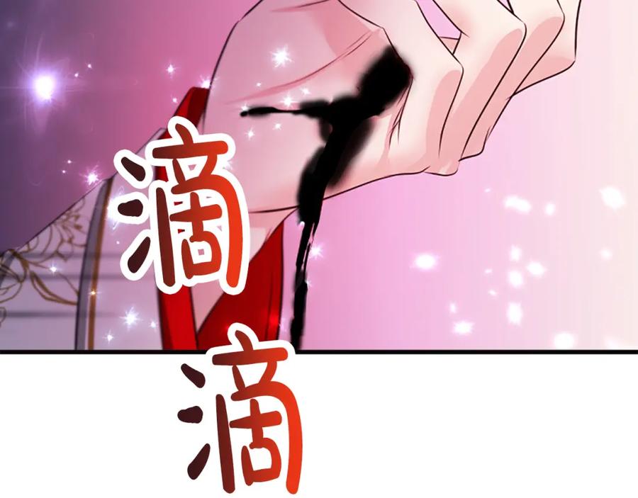 《凤凰血》第83话 牺牲 第66页