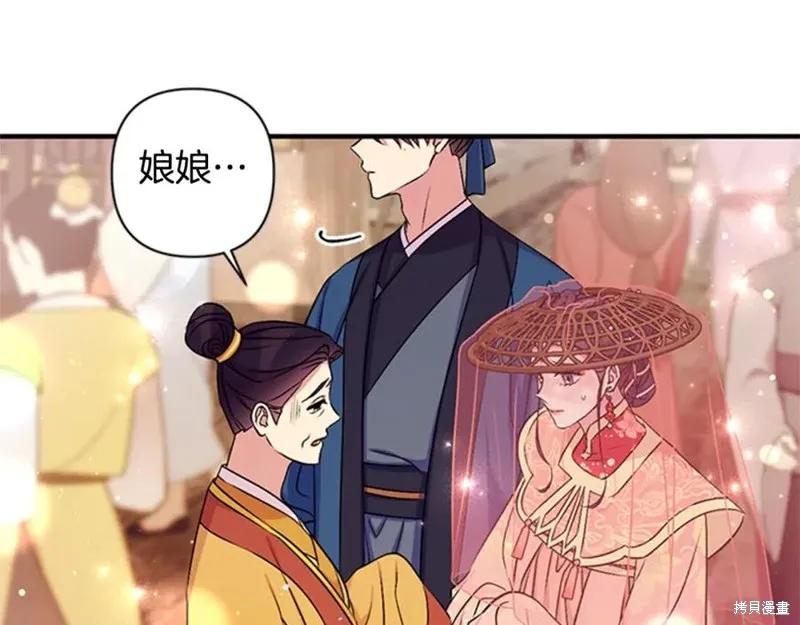 《异世界的野蛮皇后》第83话 第50页