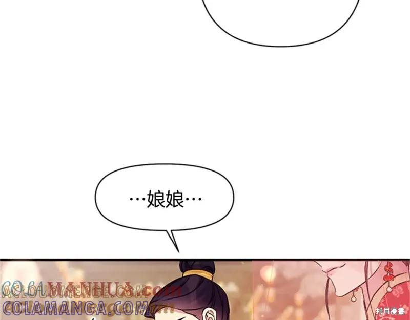 《异世界的野蛮皇后》第83话 第16页