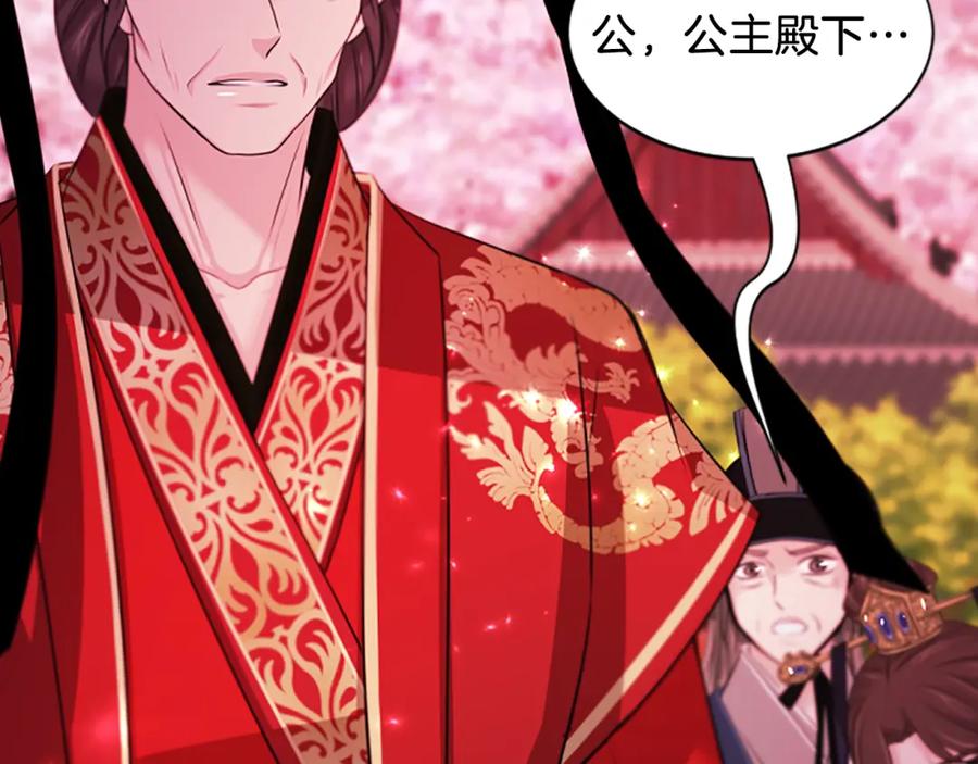 《凤凰血》第83话 牺牲 第54页