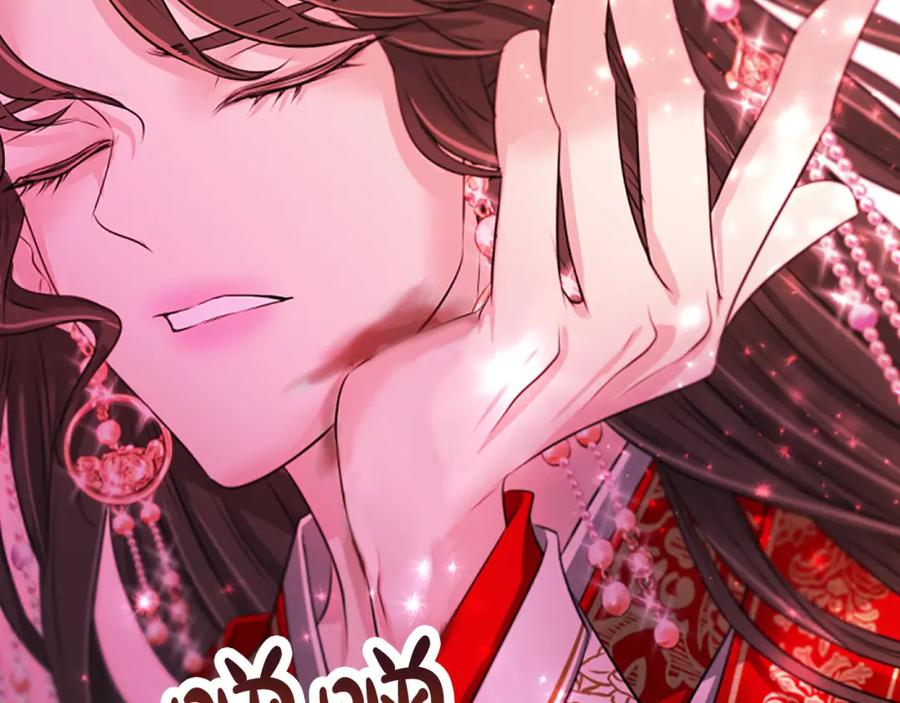 《凤凰血》第83话 牺牲 第71页