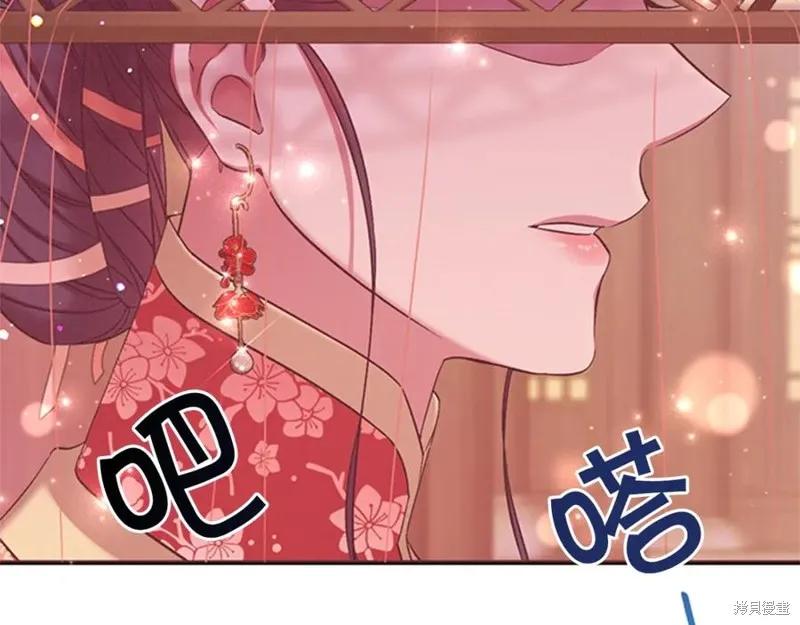 《异世界的野蛮皇后》第83话 第84页