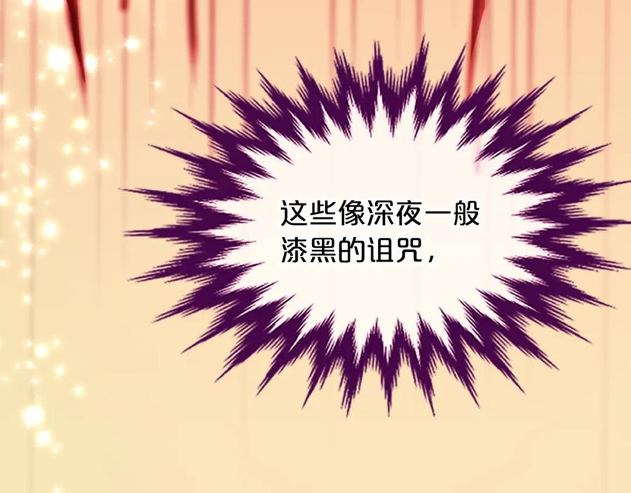 《凤凰血》第83话 牺牲 第110页