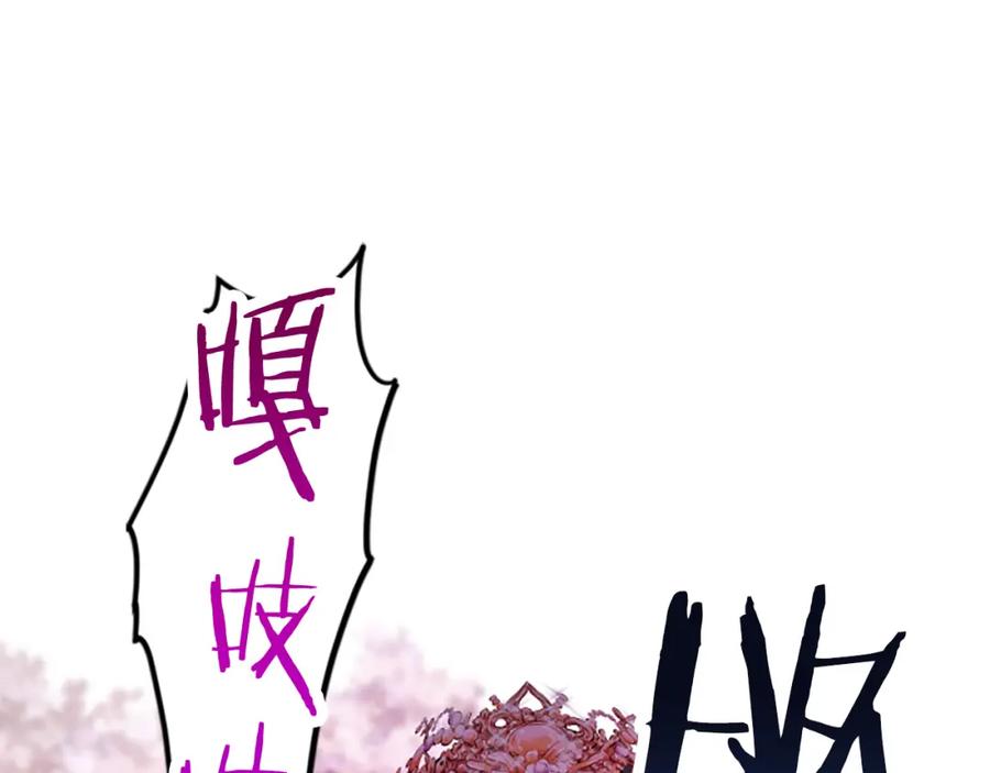 《凤凰血》第83话 牺牲 第27页