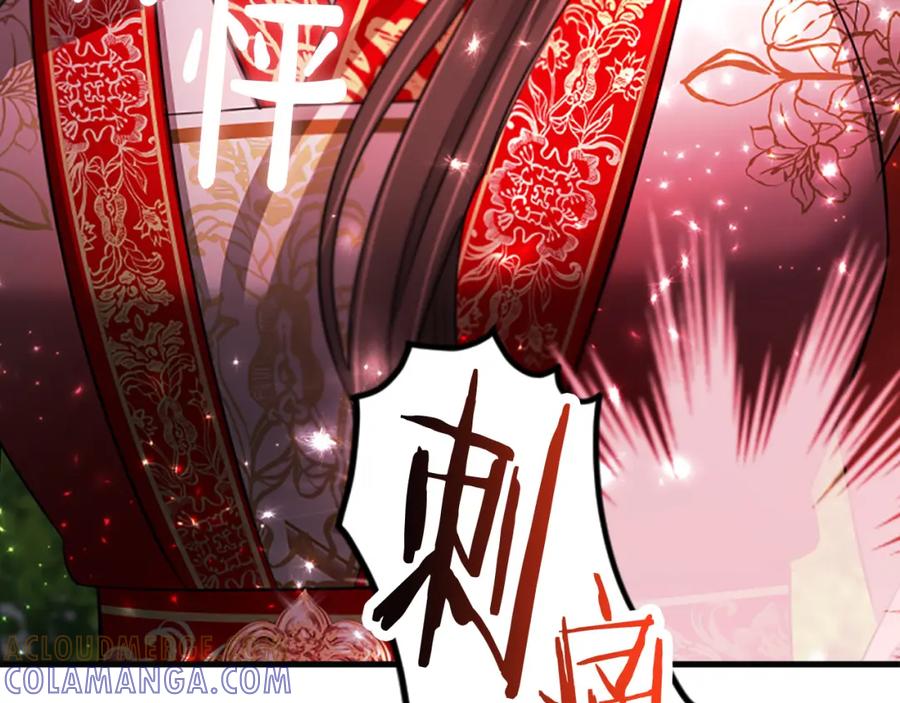 《凤凰血》第83话 牺牲 第41页
