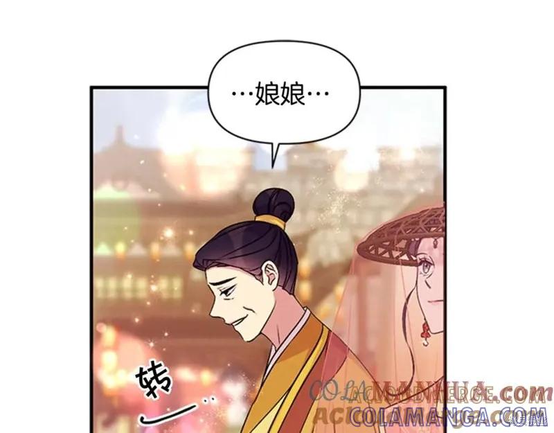 《异世界的野蛮皇后》第83话 第4页
