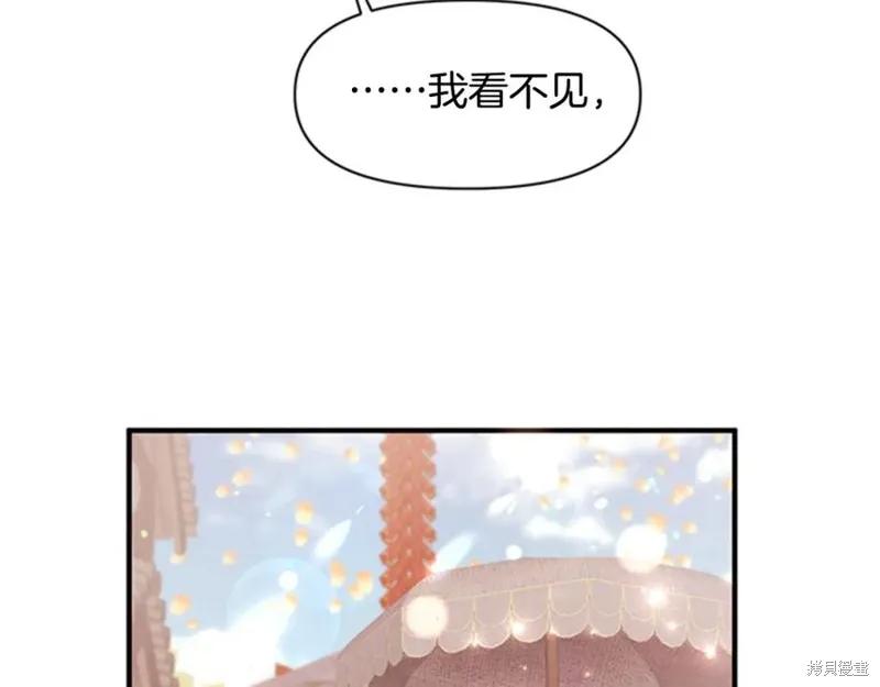 《异世界的野蛮皇后》第83话 第36页