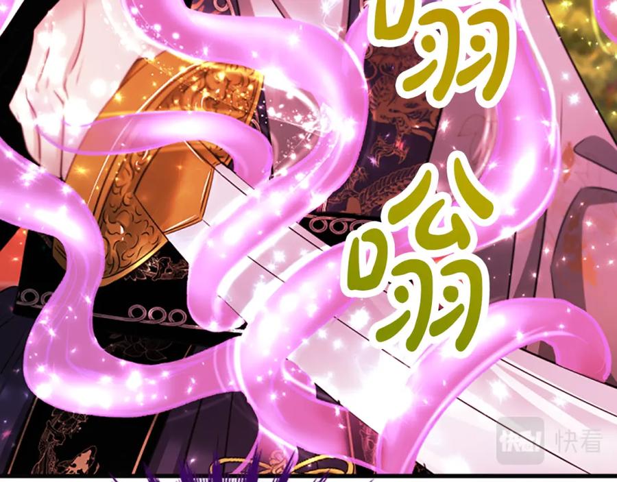 《凤凰血》第83话 牺牲 第95页