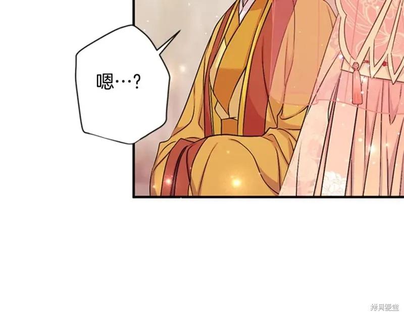《异世界的野蛮皇后》第83话 第66页