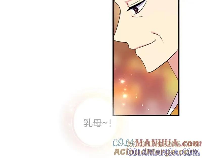 《异世界的野蛮皇后》第83话 第7页