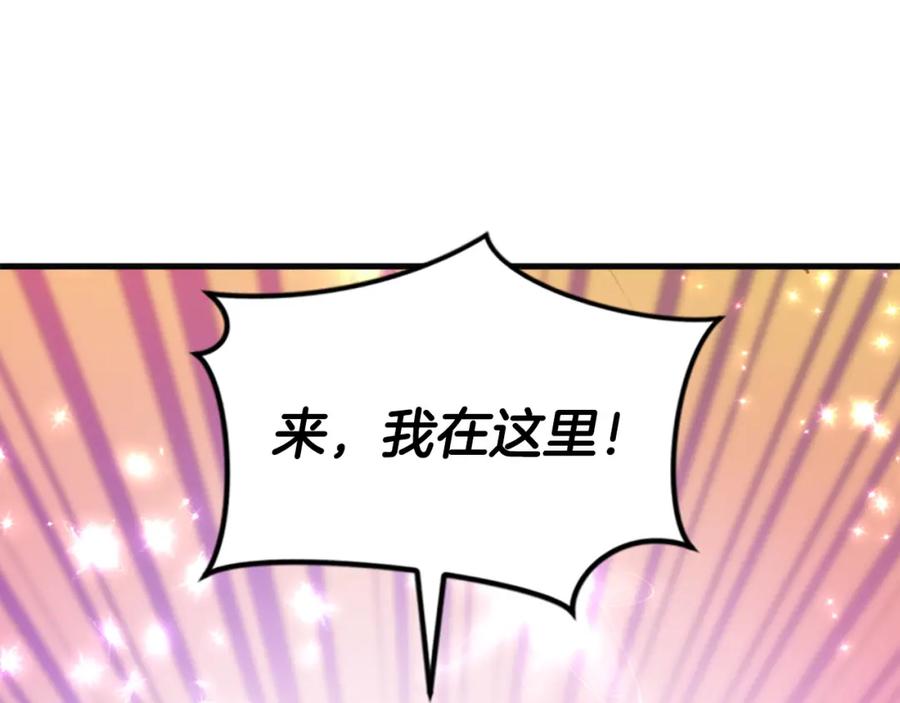 《凤凰血》第83话 牺牲 第78页