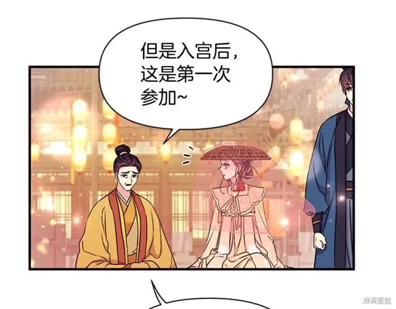 《异世界的野蛮皇后》第83话 第11页