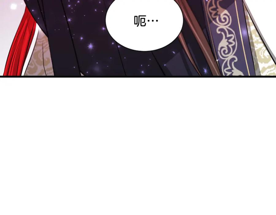《凤凰血》第83话 牺牲 第59页