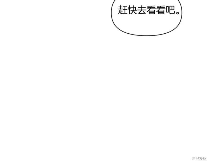 《异世界的野蛮皇后》第83话 第45页