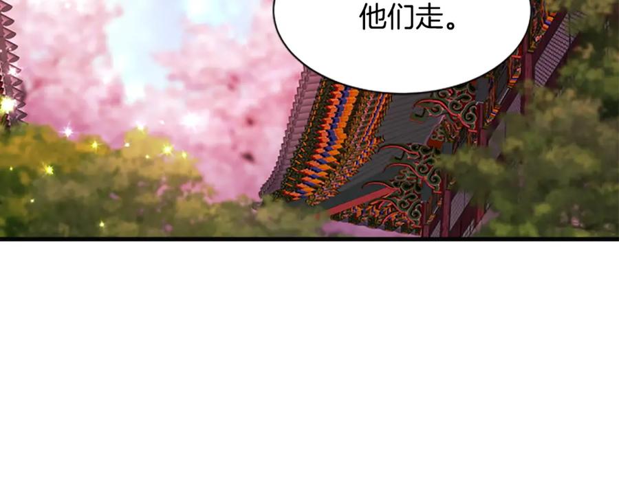 《凤凰血》第84话 出宫 第96页