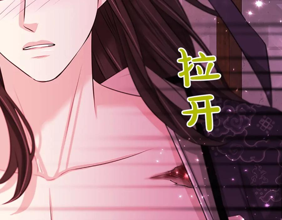 《凤凰血》第84话 出宫 第176页