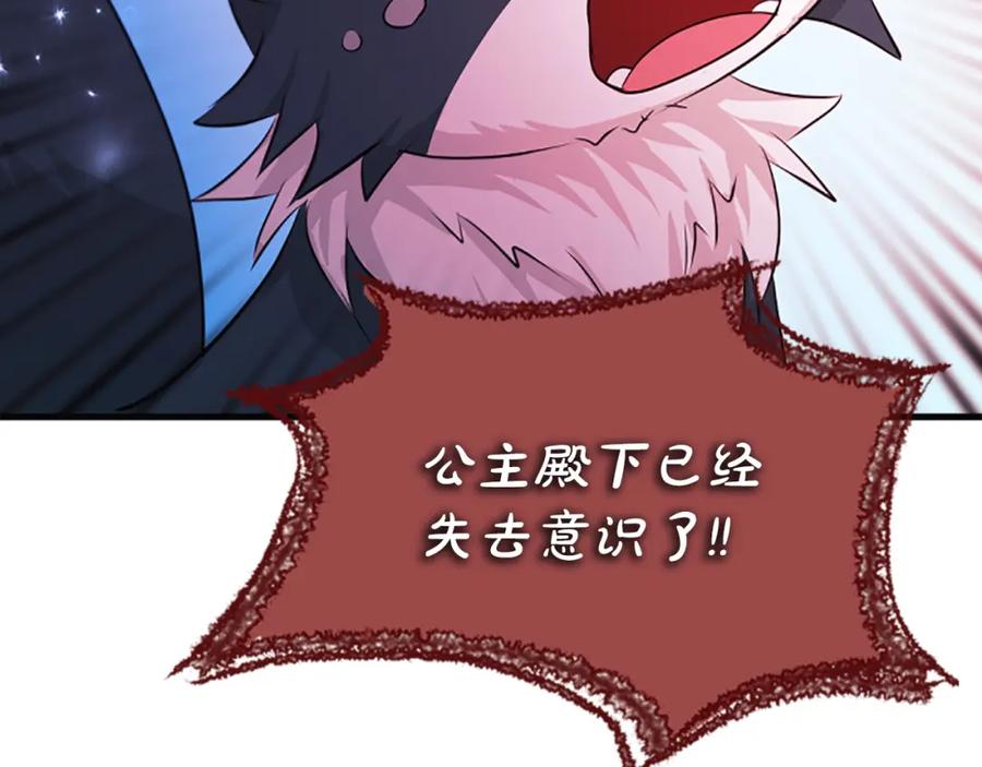 《凤凰血》第84话 出宫 第34页