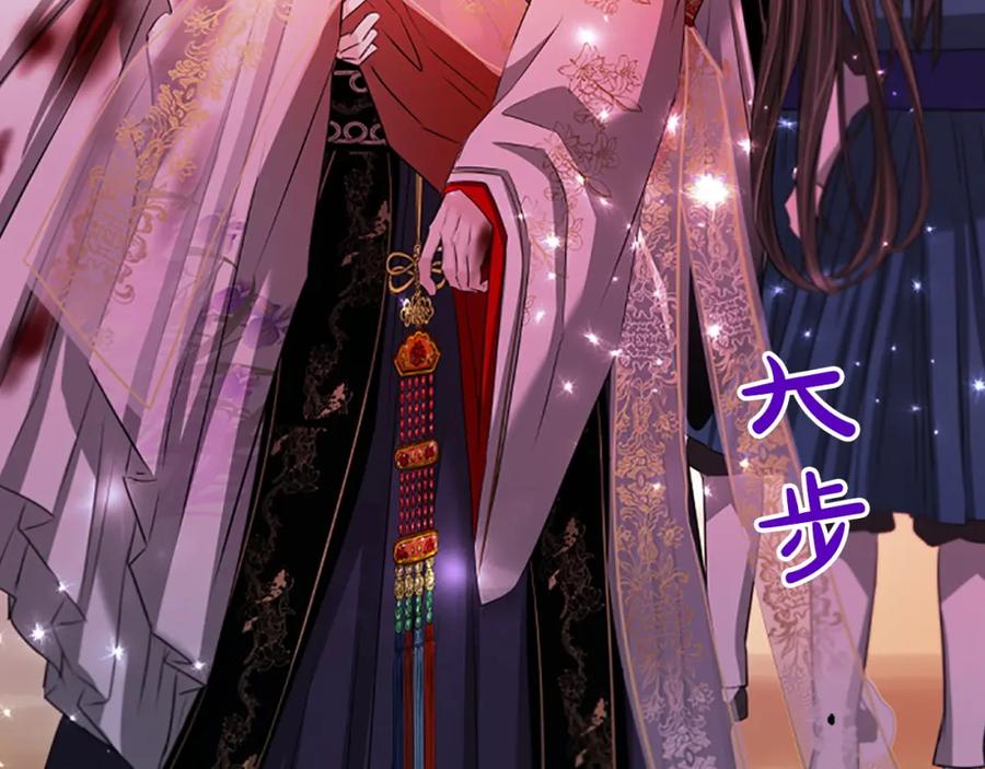 《凤凰血》第84话 出宫 第108页