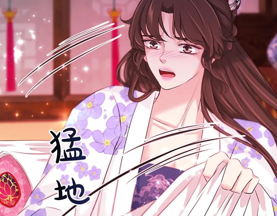 《凤凰血》第84话 出宫 第154页