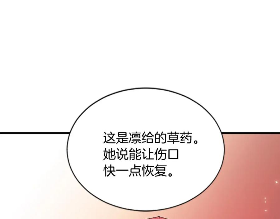 《凤凰血》第84话 出宫 第164页