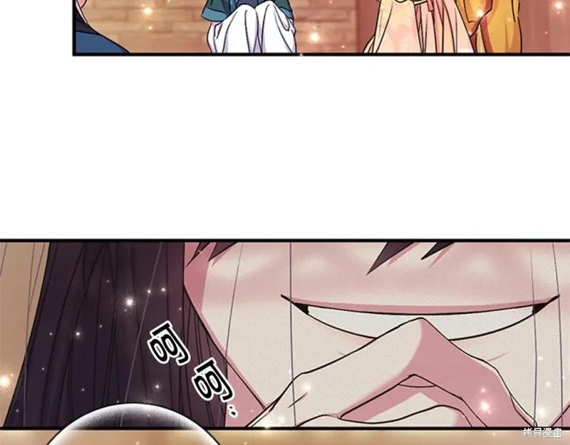 《异世界的野蛮皇后》第84话 第115页
