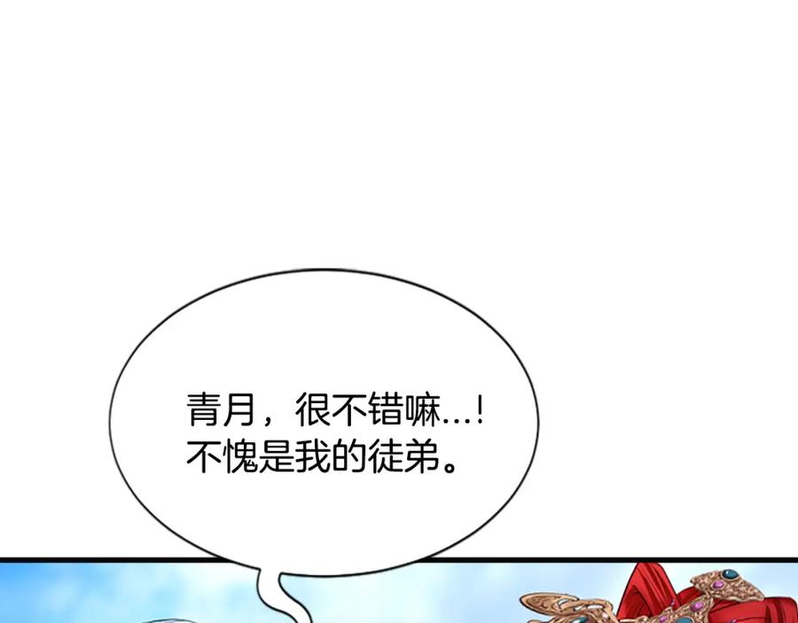 《凤凰血》第84话 出宫 第27页