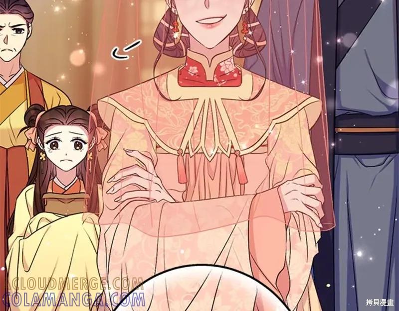 《异世界的野蛮皇后》第84话 第33页
