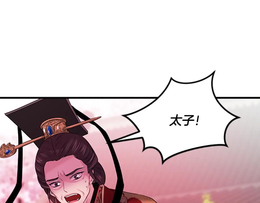 《凤凰血》第84话 出宫 第60页