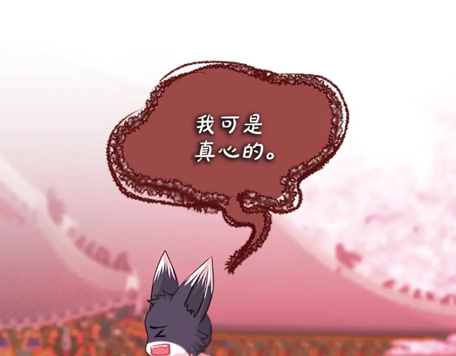 《凤凰血》第84话 出宫 第52页