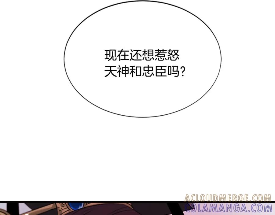 《凤凰血》第84话 出宫 第17页
