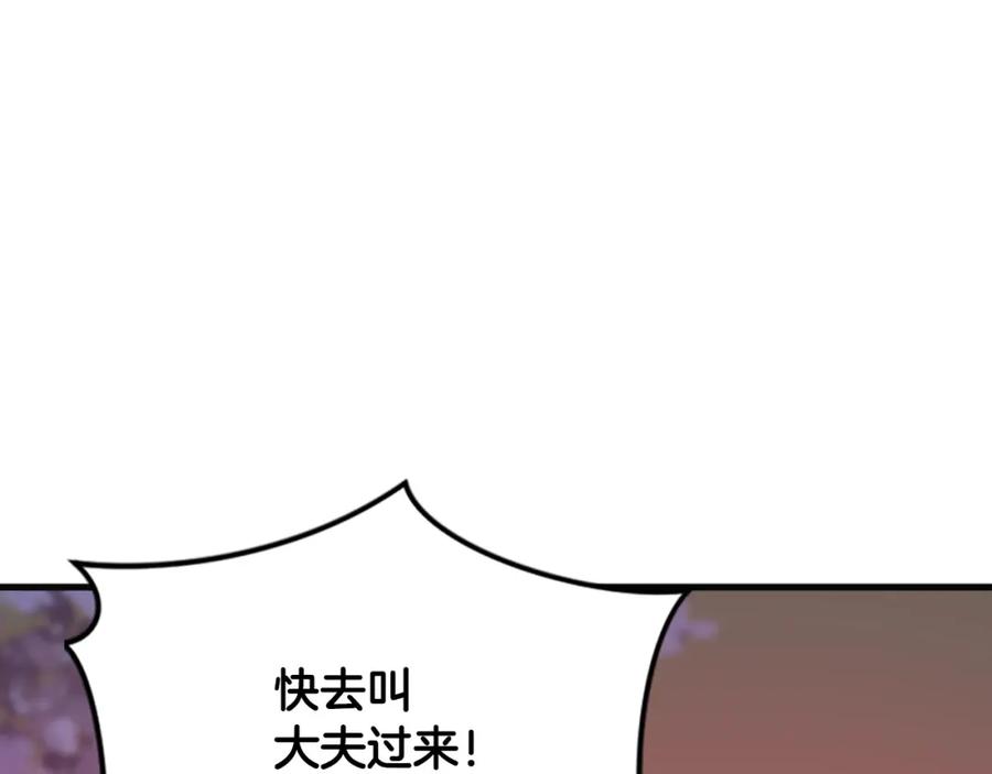 《凤凰血》第84话 出宫 第118页