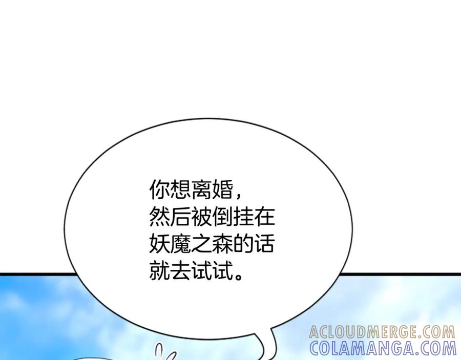 《凤凰血》第84话 出宫 第49页