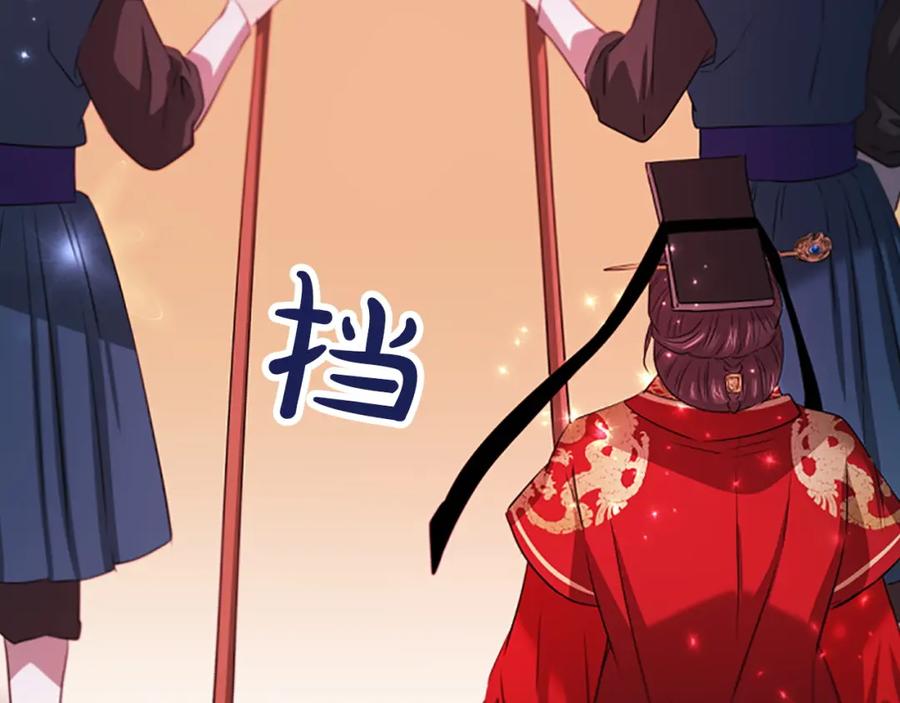 《凤凰血》第84话 出宫 第12页
