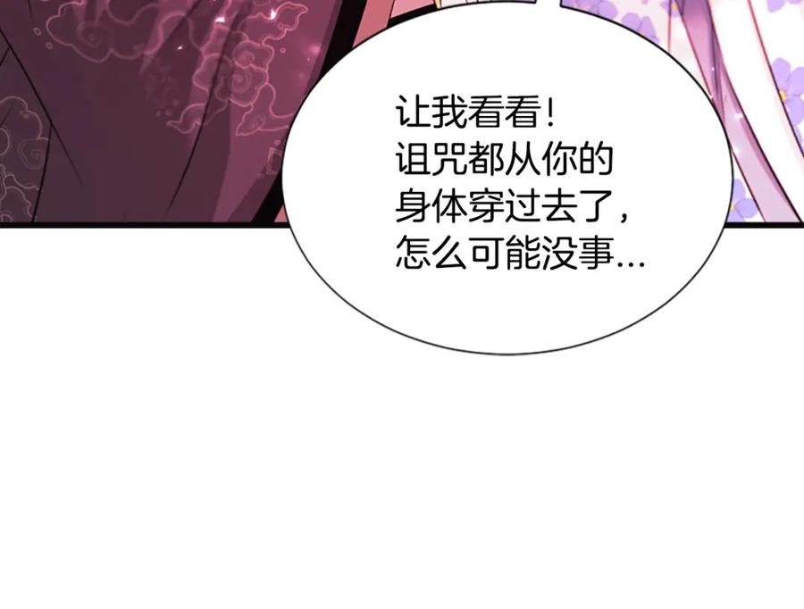 《凤凰血》第84话 出宫 第174页