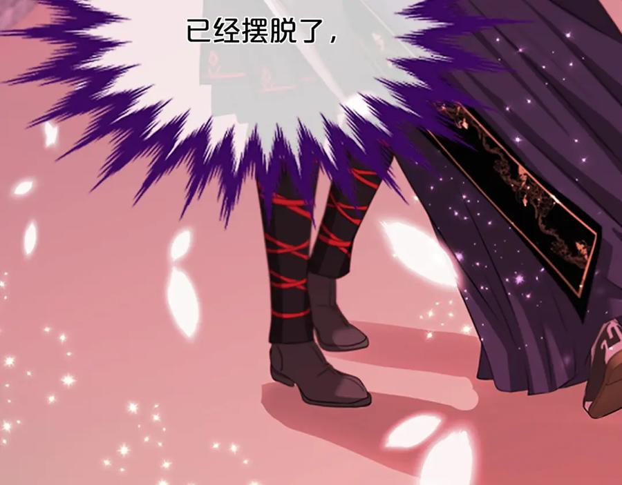 《凤凰血》第84话 出宫 第136页