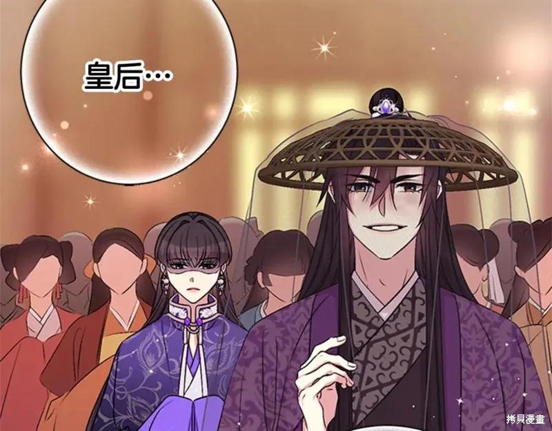 《异世界的野蛮皇后》第84话 第116页
