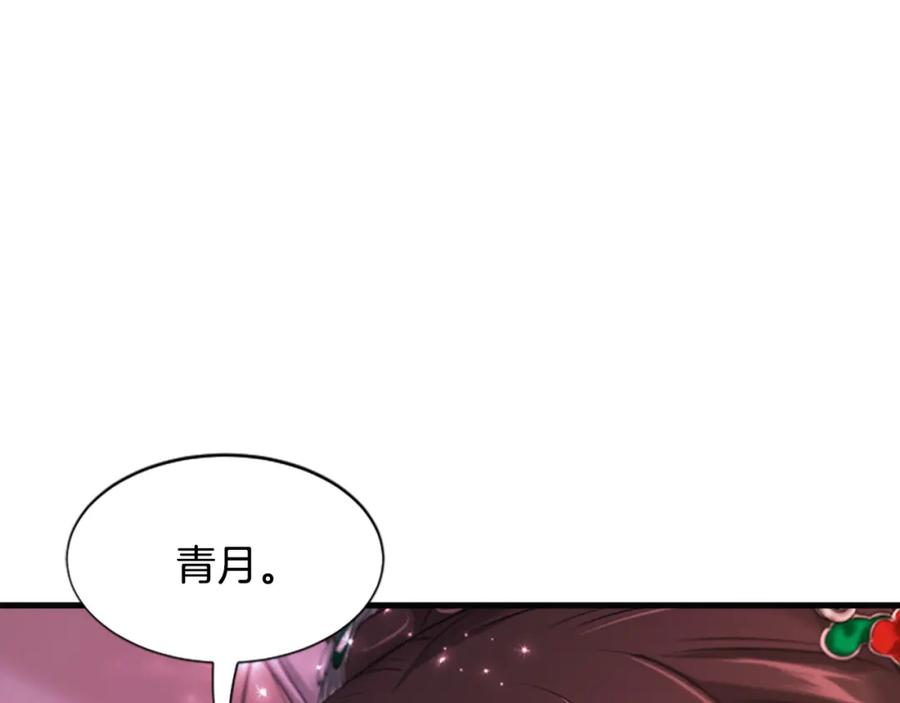 《凤凰血》第84话 出宫 第187页