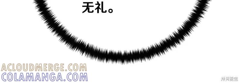 《异世界的野蛮皇后》第84话 第53页