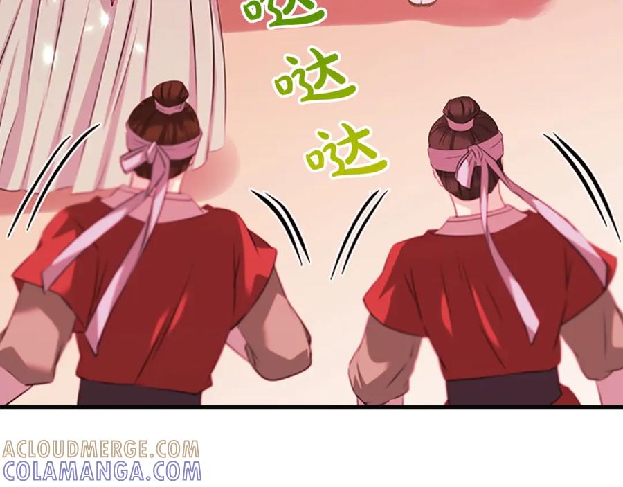 《凤凰血》第84话 出宫 第121页