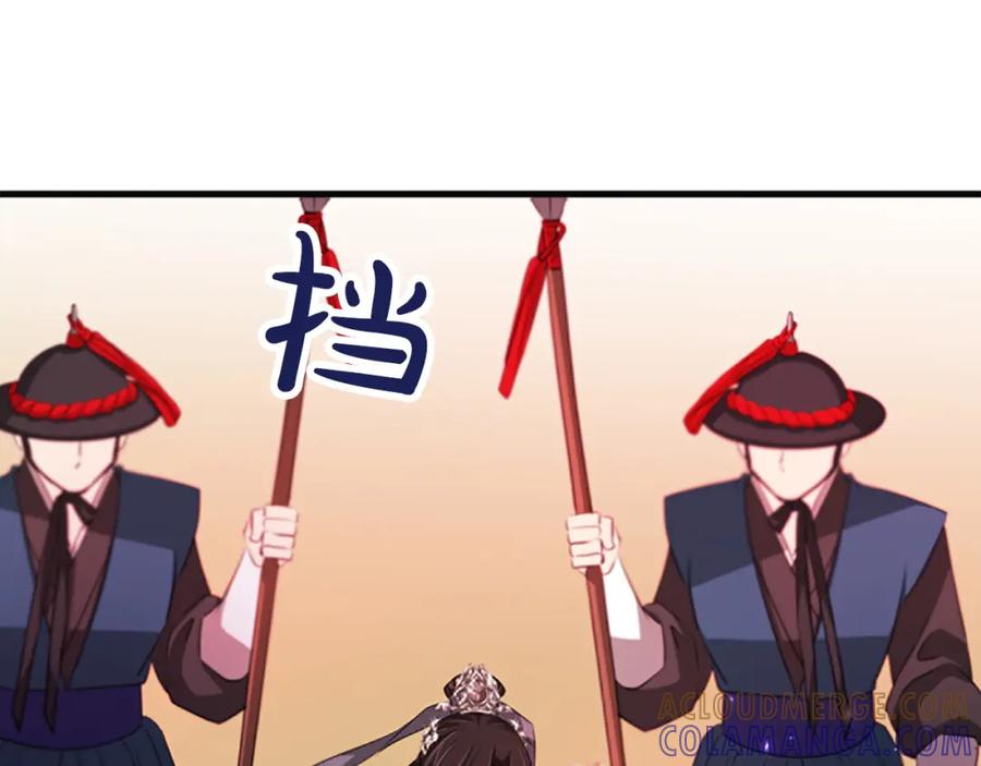 《凤凰血》第84话 出宫 第9页
