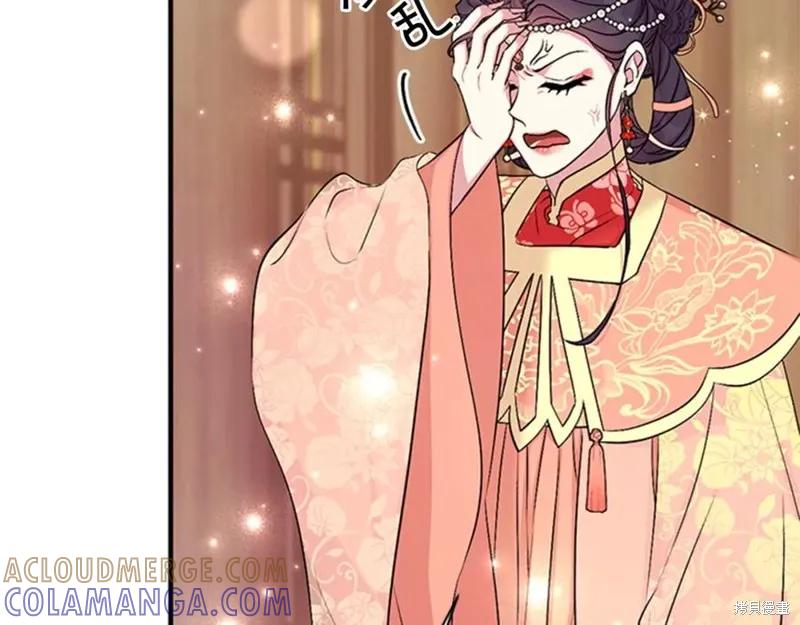 《异世界的野蛮皇后》第84话 第101页