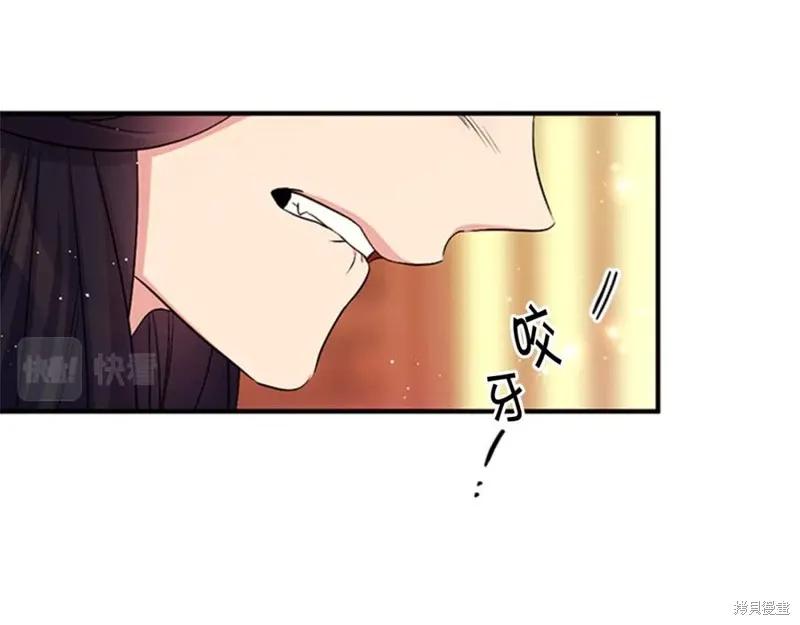 《异世界的野蛮皇后》第84话 第19页